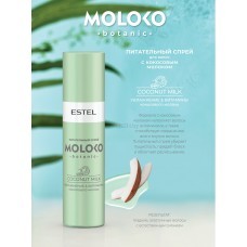 Спрей Питательный для волос Moloko botanic ESTEL, 200 мл