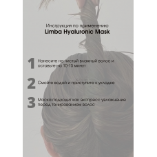Увлажняющая маска для волос Premium Line Hyaluronic Mask		