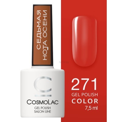 Cosmolac Гель-лак/Gel polish №271 Прекрасная жар-птица 7,5 мл