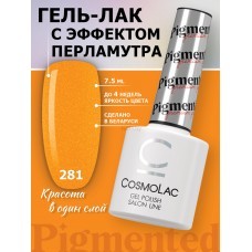 Cosmolac Гель-лак/Gel polish №281 Jack-o-lantern 7,5 мл