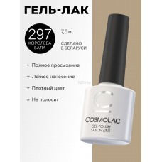 CosmoLac Гель-лак/Gel Polish №297 Королева бала 7,5 мл CosmoLac Гель-лак/Gel Polish №297 Королева бала 7,5 мл