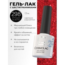 CosmoLac Гель-лак/Gel Polish №298 Игрушка на ветке 7,5 мл CosmoLac Гель-лак/Gel Polish №298 Игрушка на ветке 7,5 мл