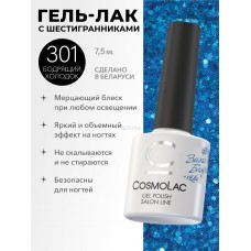CosmoLac Гель-лак/Gel Polish №301 Бодрящий холодок 7,5 мл CosmoLac Гель-лак/Gel Polish №301 Бодрящий холодок 7,5 мл