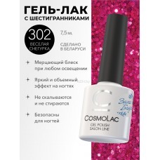 CosmoLac Гель-лак/Gel Polish №302 Веселая снегурка 7,5 мл