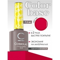 Cosmolac Базовое покрытие для ногтей "Цветная каучуковая база"/Color Rubber Base №9  7.5 мл