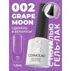 Cosmolac Гель-лак с поталью /Gel polish "Moon sparkle" №2 Grape moon 7,5 мл