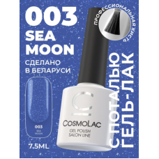 Cosmolac Гель-лак с поталью /Gel polish "Moon sparkle" №3 Sea moon 7,5 мл