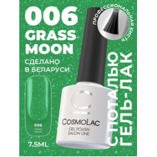 Cosmolac Гель-лак с поталью /Gel polish "Moon sparkle" №6 Grass moon 7,5 мл