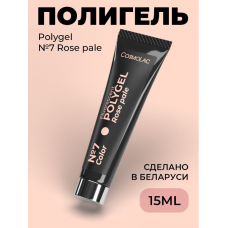 Cosmolac Полигель/Polygel №7 Rosy pale 15 мл 
